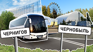 Tour to Chornobyl and Pripyat